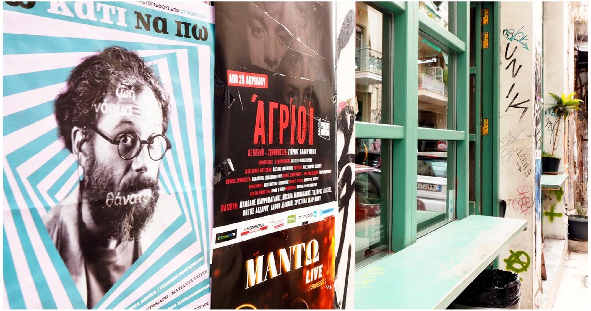 The Solon House-Self Check-In Ξενοδοχείο Αθήνα Εξωτερικό φωτογραφία